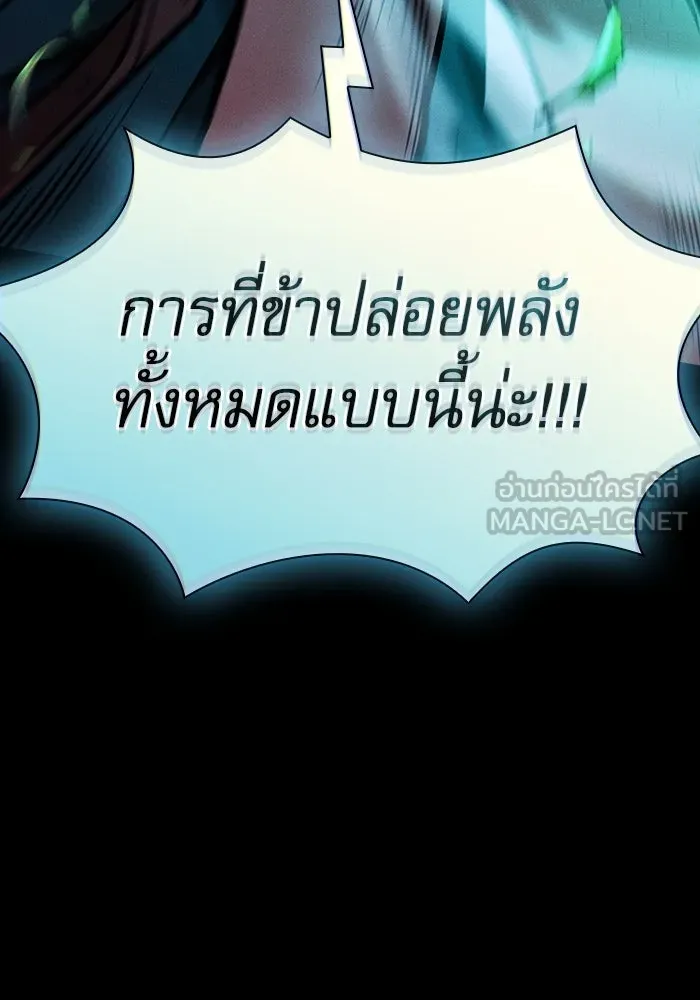 Academy’s Genius Swordmaster – นักดาบอัจฉริยะจากอะคาเดมี Chap 99 - Next Chap 100