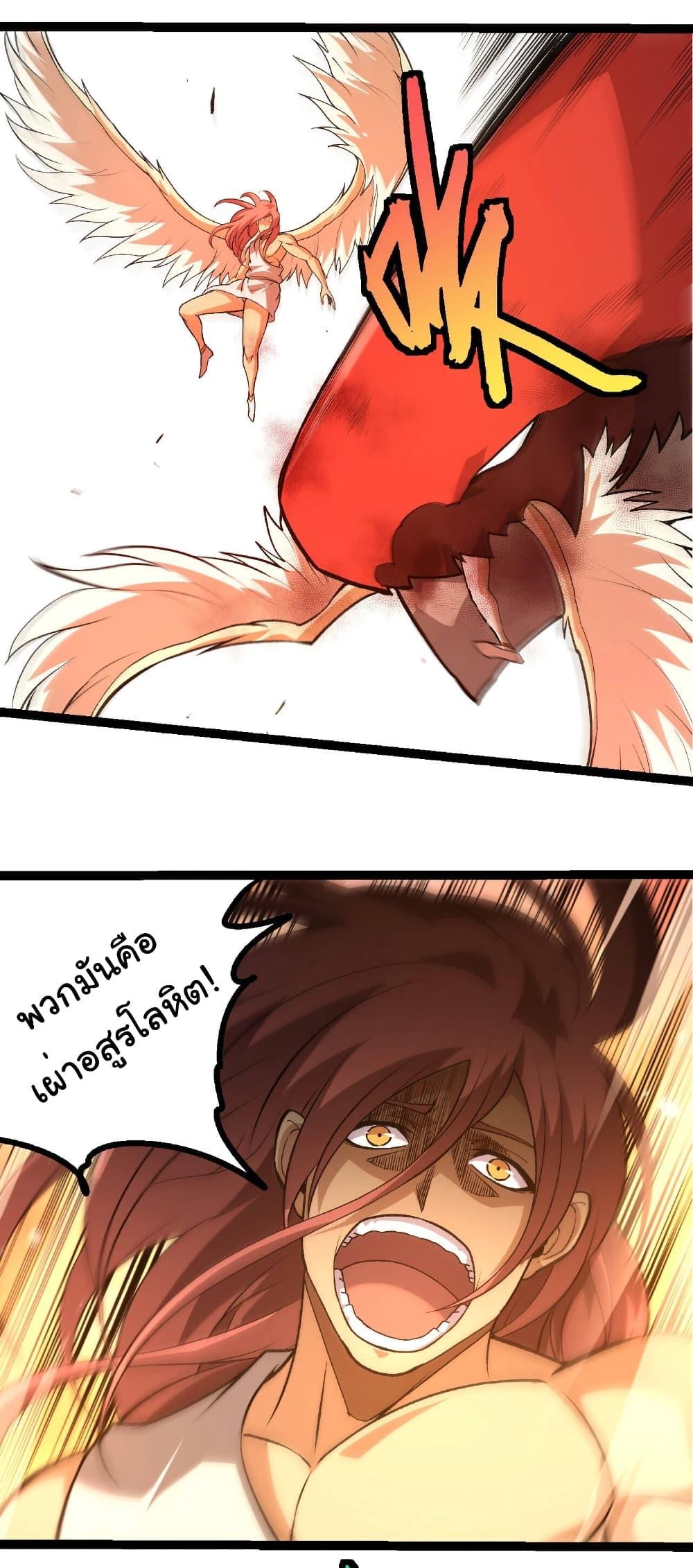 Evolution from the Big Tree Chap 428 - Next Chap 429