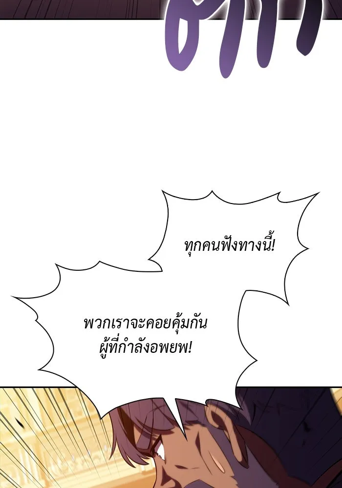 The Regressed Son of a Duke is an Assassin – ลูกชายคนเล็กของดยุกคือมือสังหาร Chap 33 - Next Chap 34