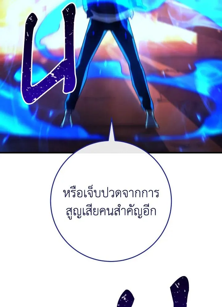 The Hero Returns Chap 102 - Next Chap 103