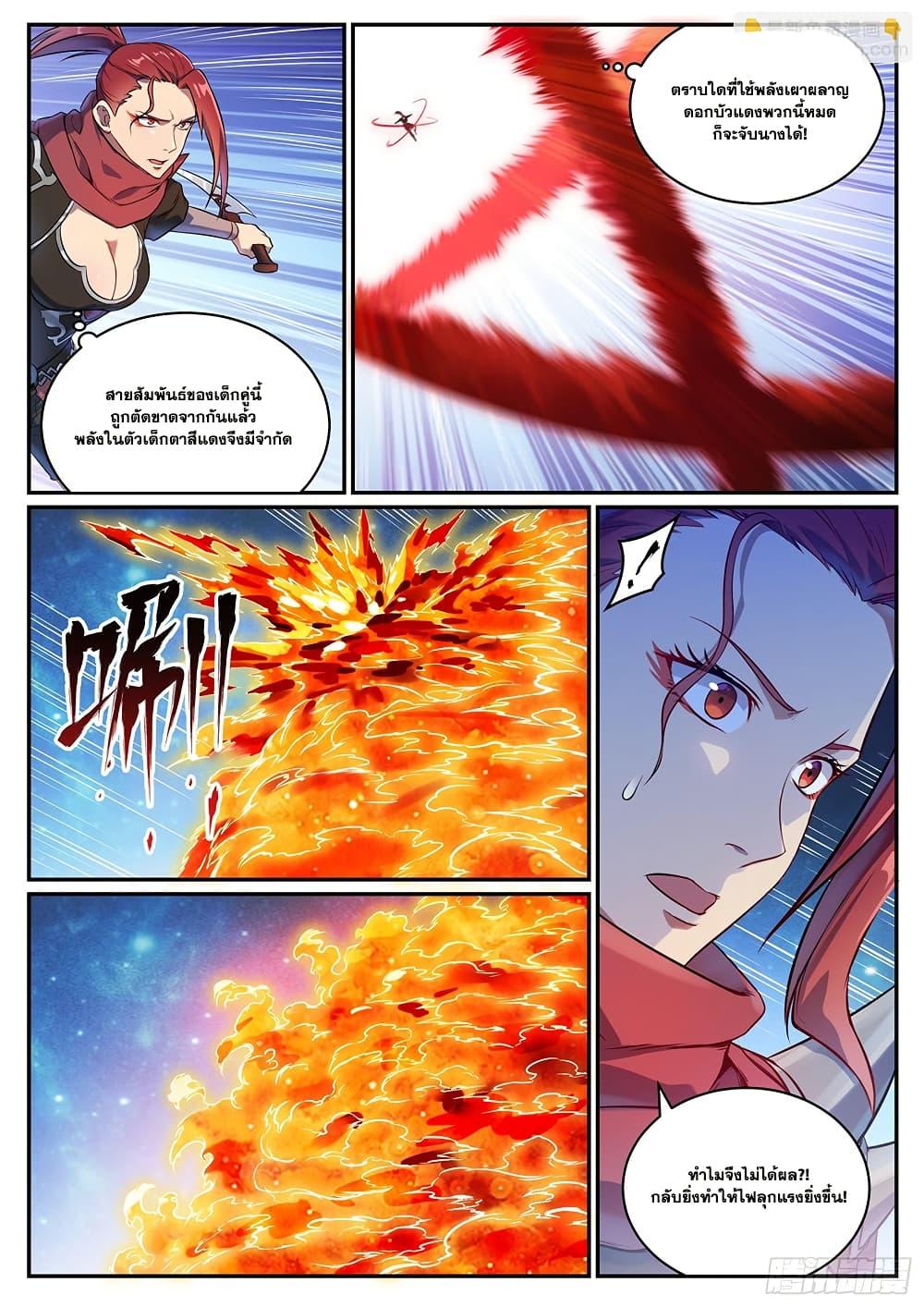 Bailian Chengshen Chap 1063 - Next Chap 1064
