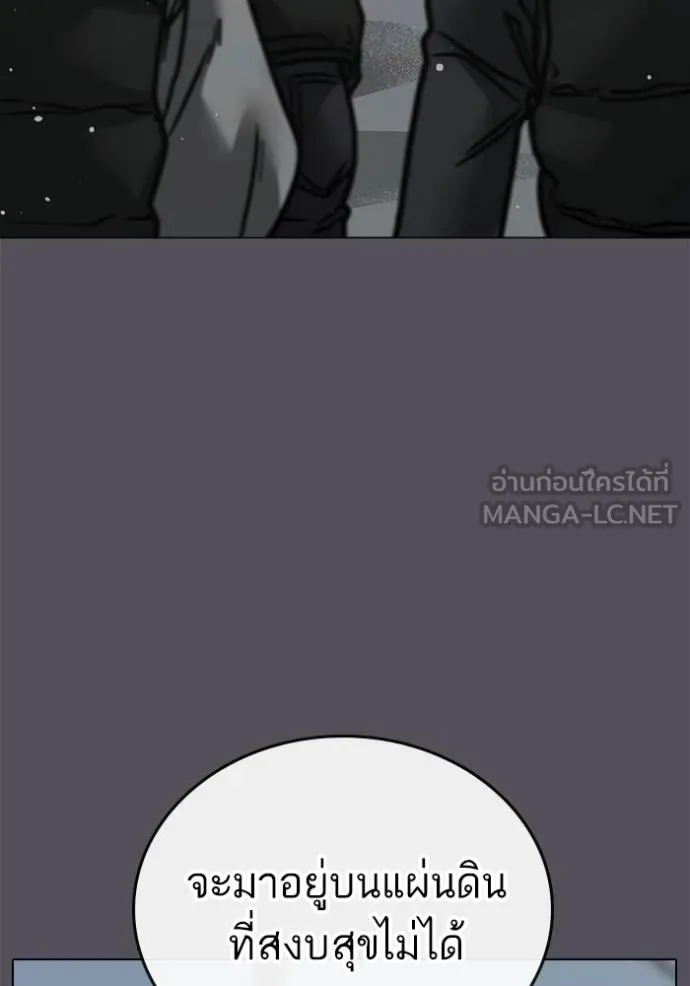 Reality Quest Chap 153 - Next Chap 154