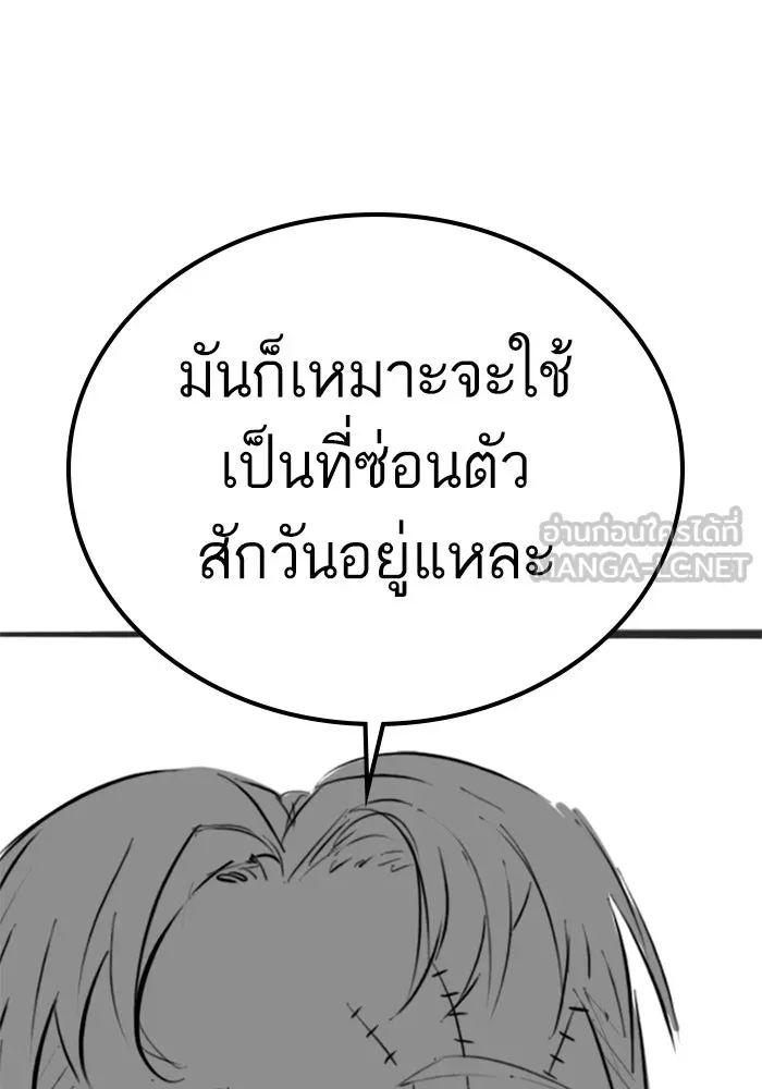 Reality Quest Chap 164.11 - Next Chap 165.11