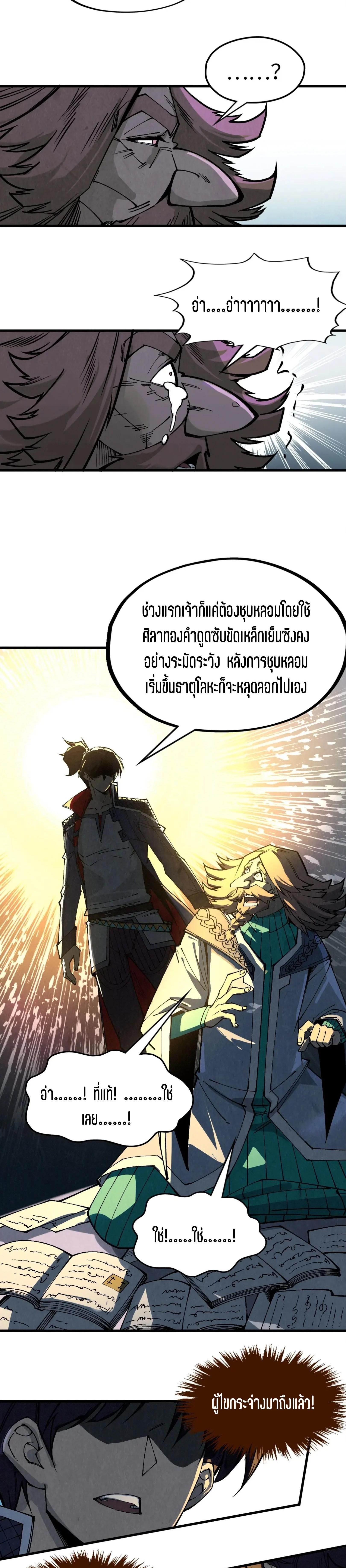 The Eternal Supreme Chap 301 - Next Chap 302