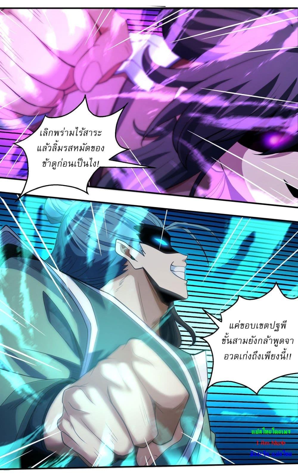 God of Martial Arts Chap 634 - Next Chap 635