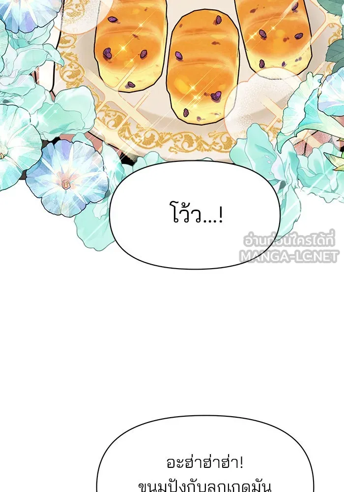 The Academy Is Doomed Chap 73 - Next Chap 74