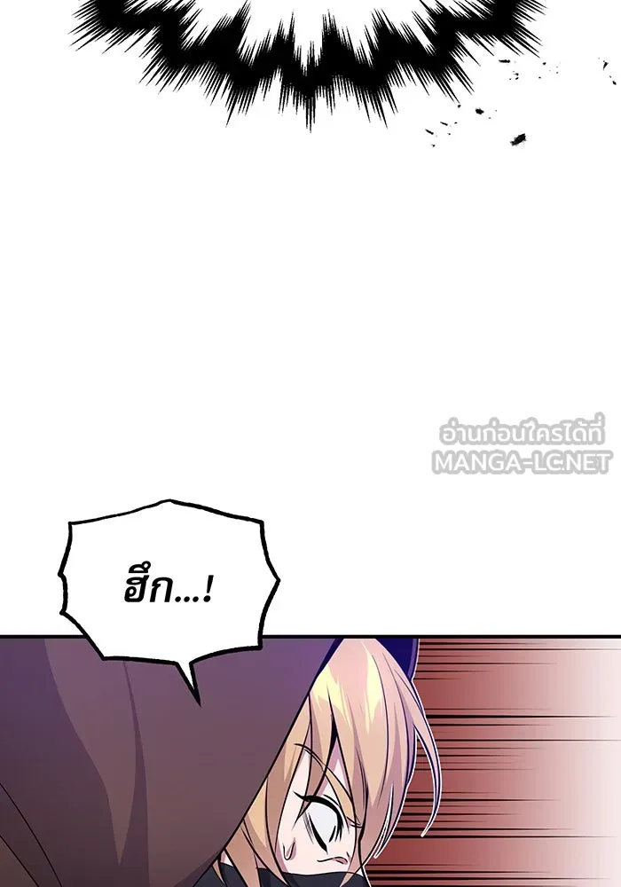 The Dark Magician Transmigrates After 66666 Years – จอมเวทเกิดใหม่ในรอบ 66666 ปี Chap 24 - Next Chap 25