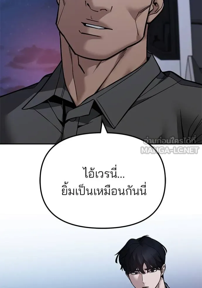The Bully in Charge Chap 118 - Next Chap 119