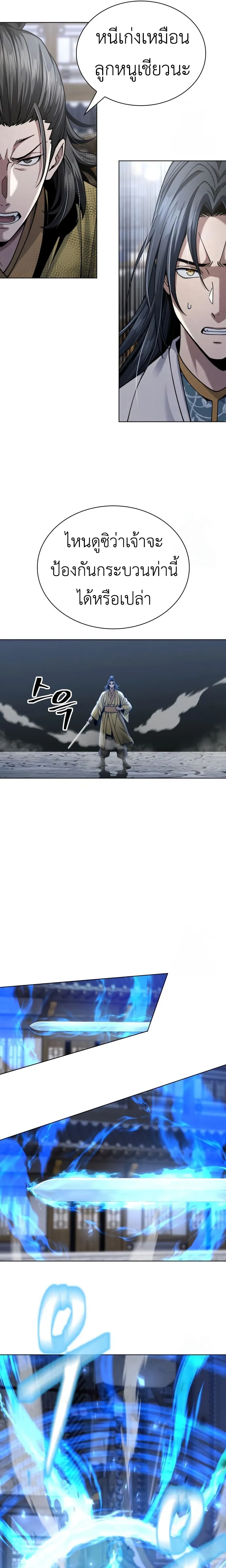 Regression of the Yong Clan Heir Chap 19 - Next Chap 20