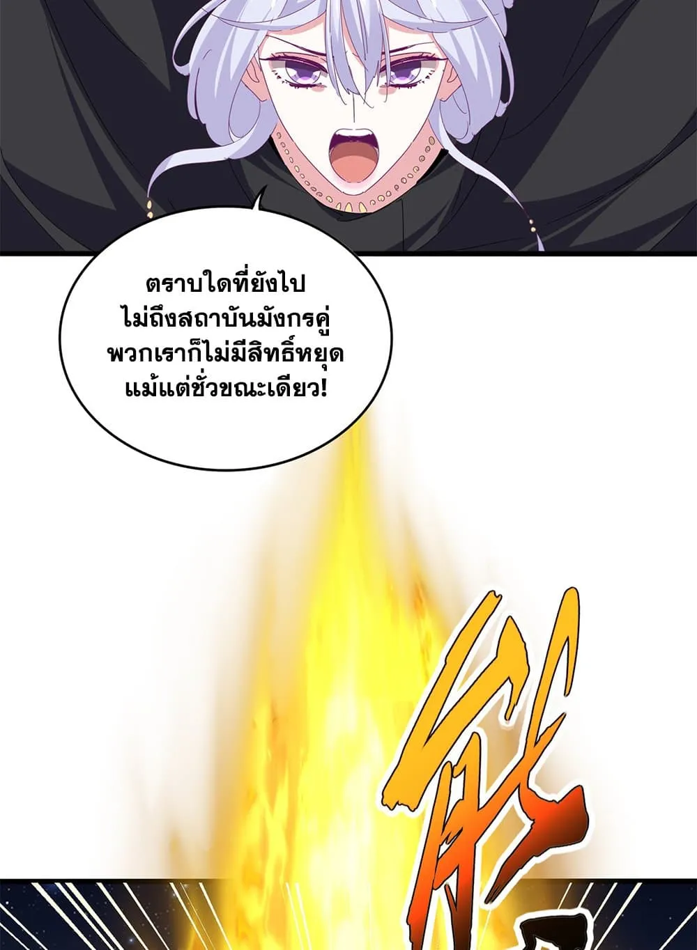 Magic Emperor Chap 801 - Next Chap 802