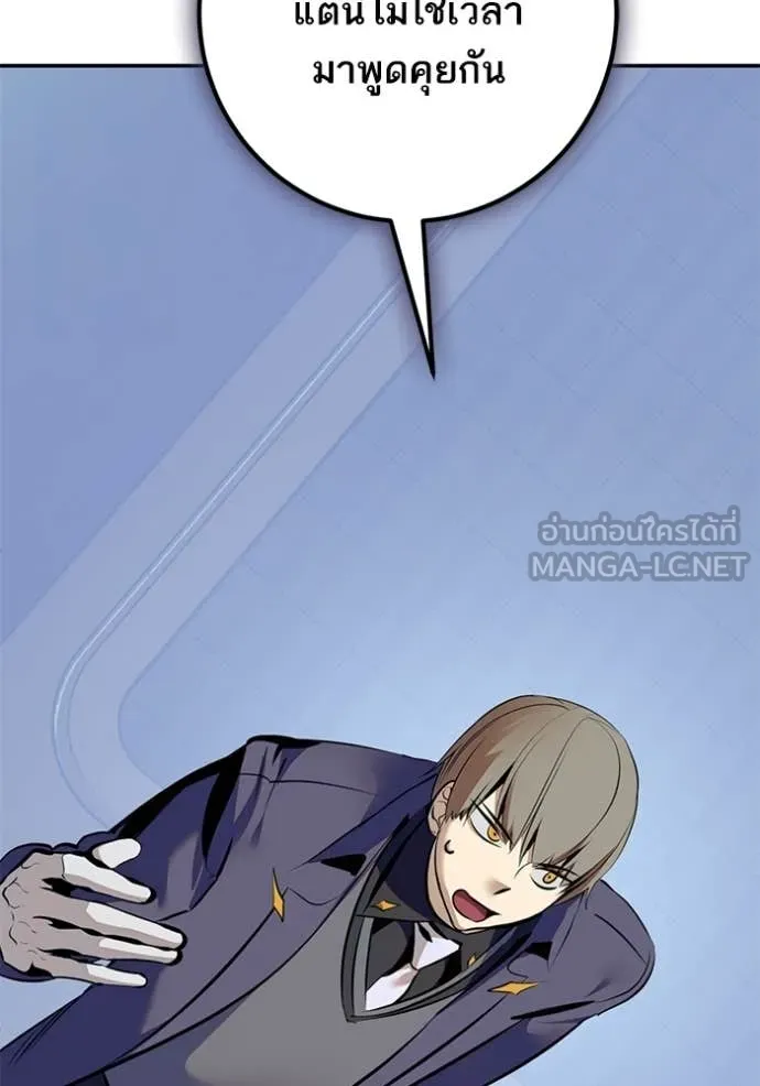 Return to Player Chap 211 - Next Chap 212