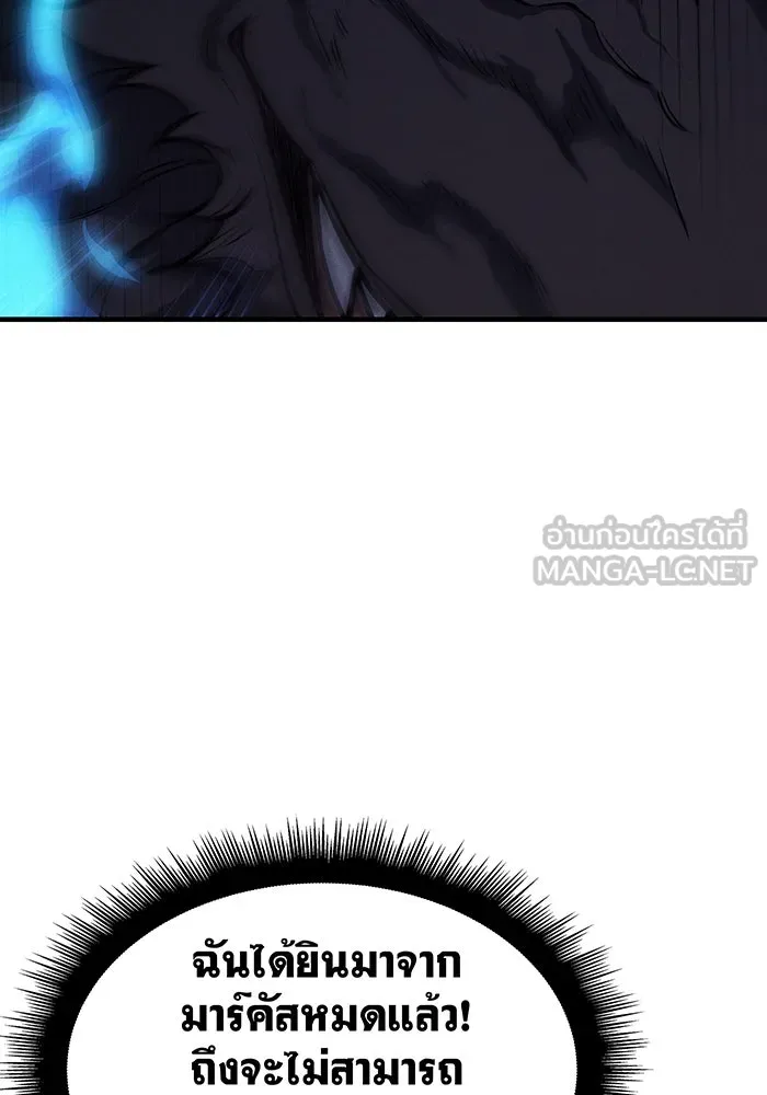Regressing With the King’s Power – เกิดใหม่พร้อมพลังแห่งราชัน Chap 66 - Next Chap 67