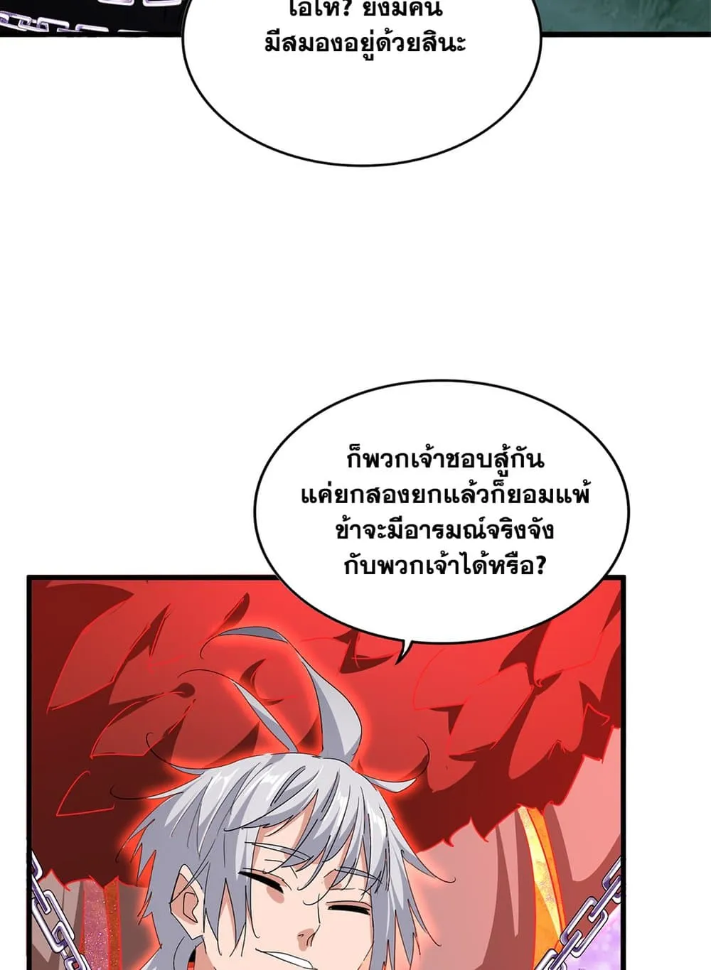 Magic Emperor Chap 716 - Next Chap 717