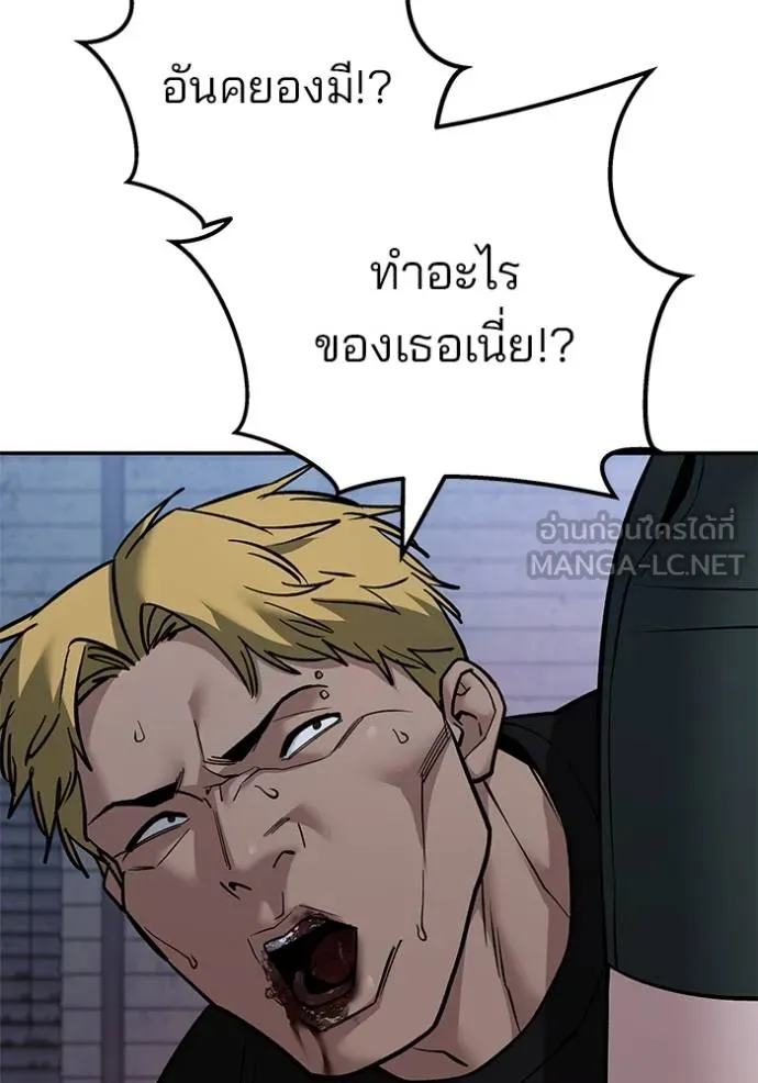 The Bully in Charge Chap 118 - Next Chap 119
