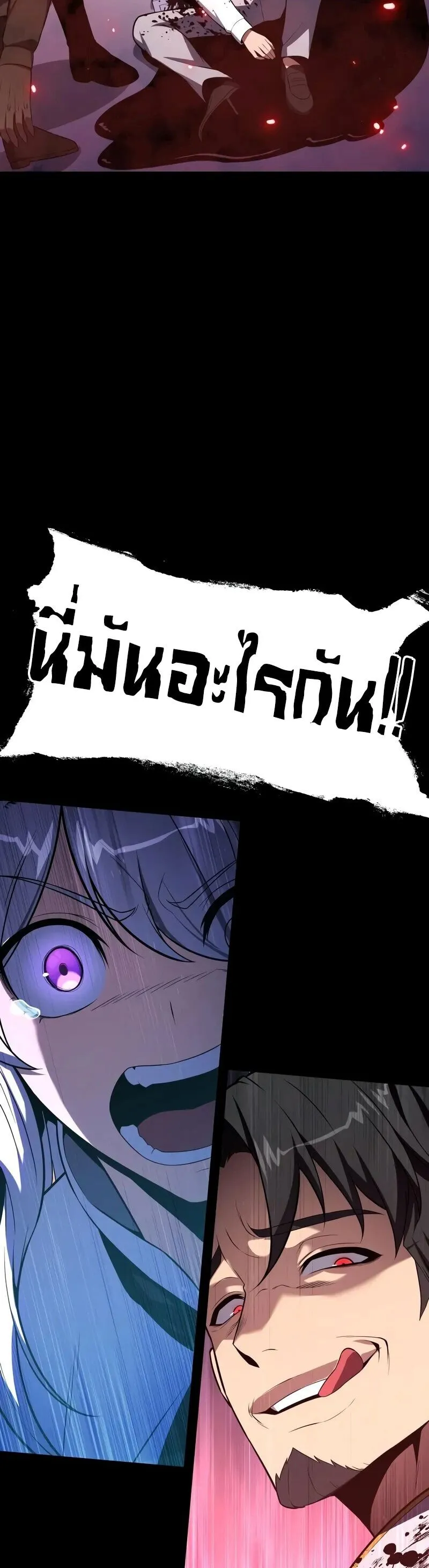 The Knight King Who Returned with a God Chap 130 - Next Chap 131