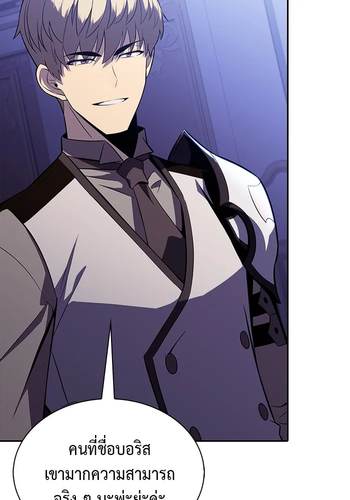 The Regressed Son of a Duke is an Assassin – ลูกชายคนเล็กของดยุกคือมือสังหาร Chap 33 - Next Chap 34