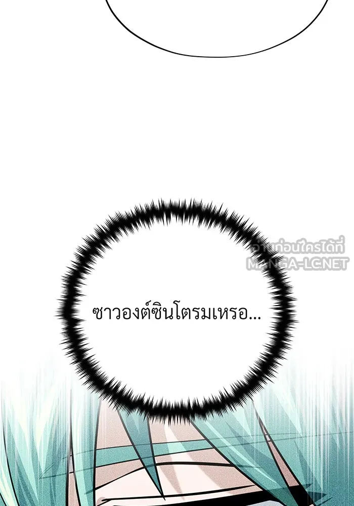 The Dark Magician Transmigrates After 66666 Years – จอมเวทเกิดใหม่ในรอบ 66666 ปี Chap 124 - Next Chap 125