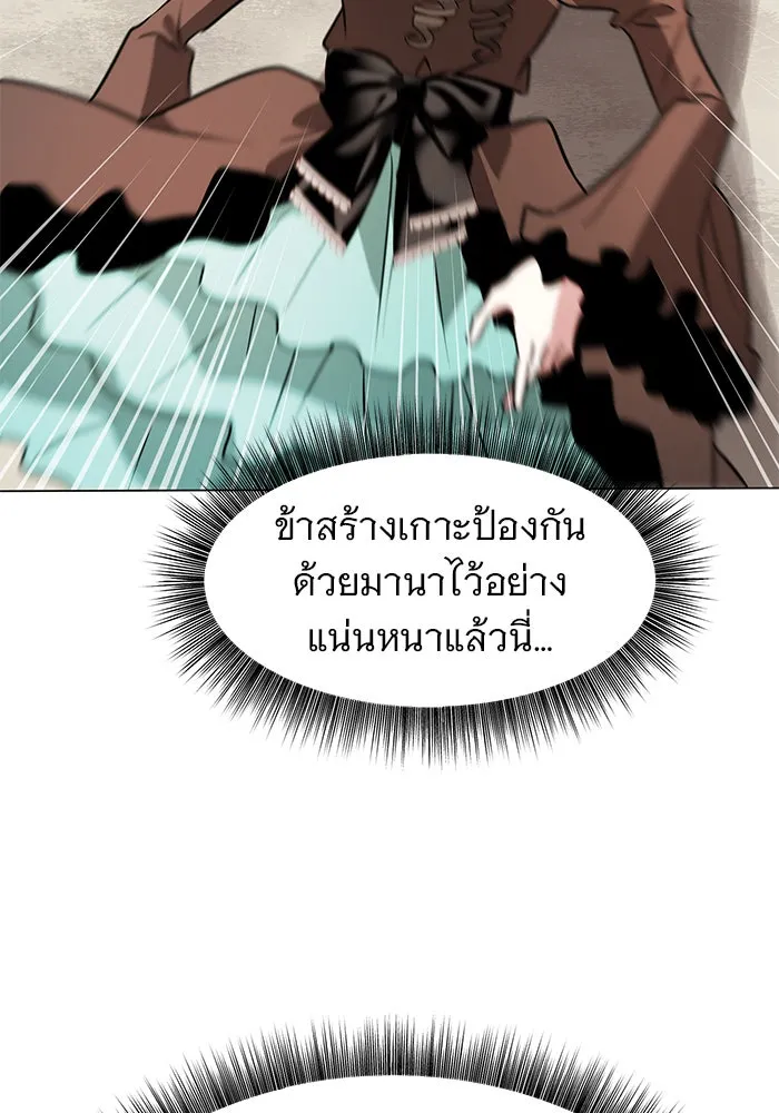 The Academy Is Doomed Chap 68 - Next Chap 69