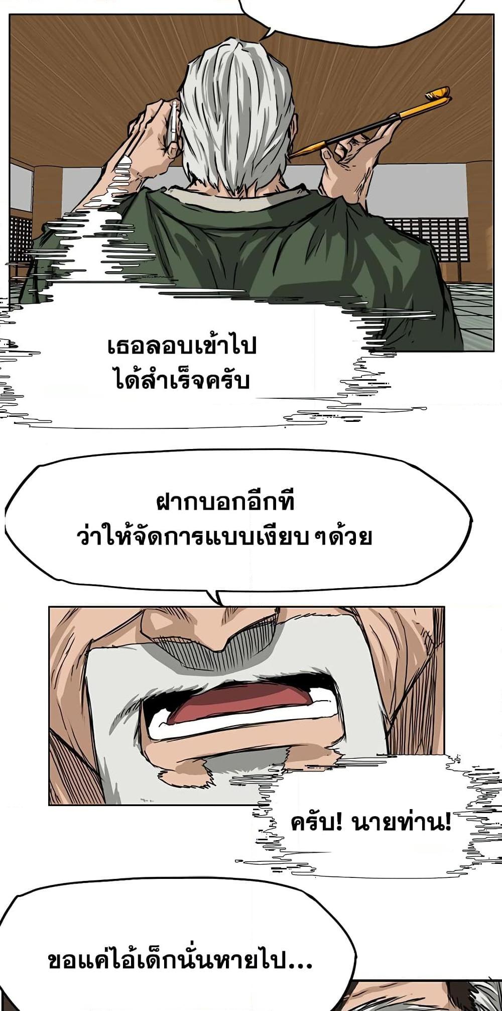 Boss in School Chap 40 - Next Chap 41