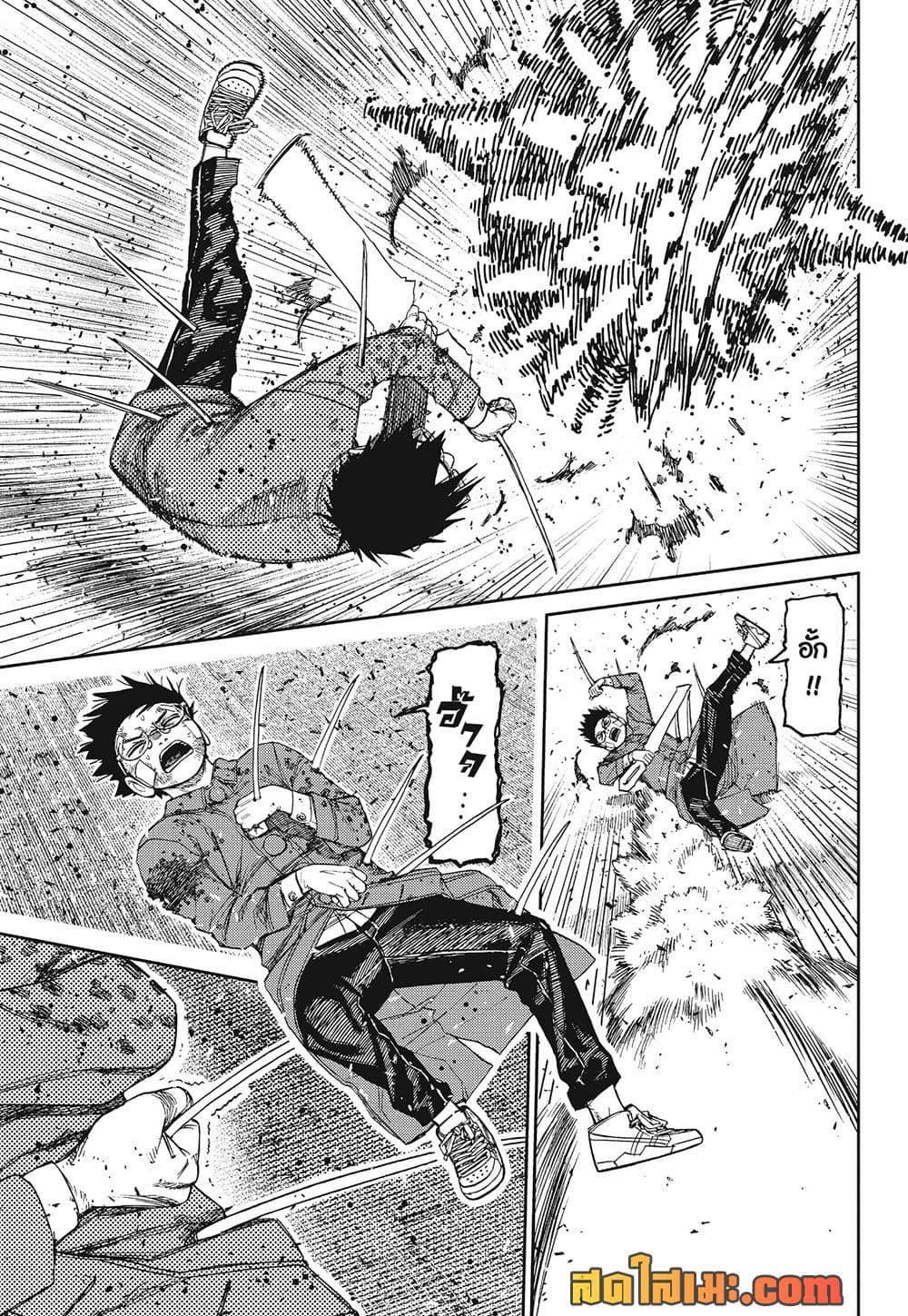 DANDADAN Chap 244 - Next Chap 245