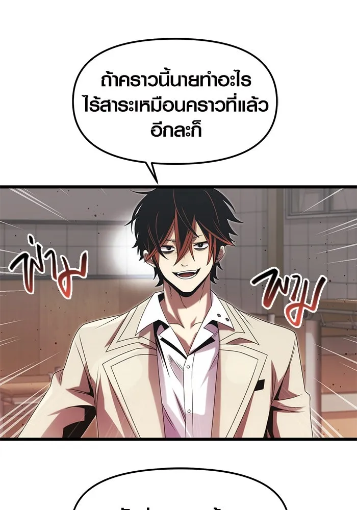 I Obtained a Mythic Item – พลิกชะตาคว้าไอเทมระดับเทพ Chap 49 - Next Chap 50