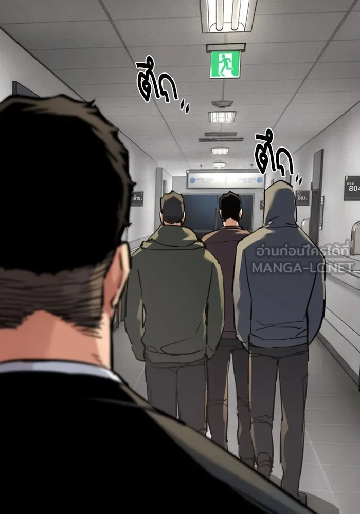 Mercenary Enrollment Chap 258 - Next Chap 259