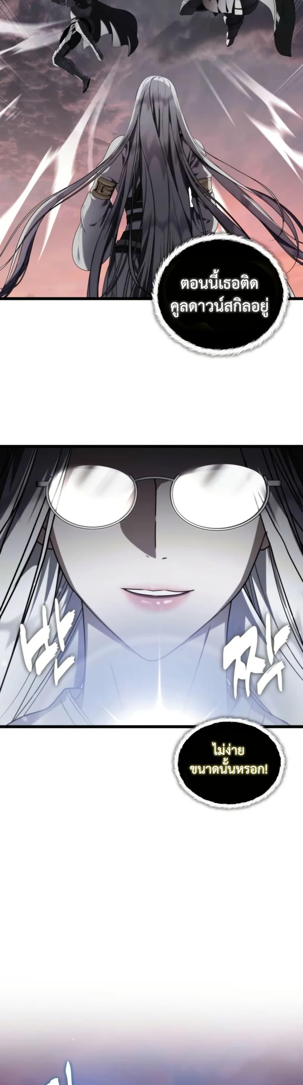 Ranker Who Lives A Second Time Chap 224 - Next Chap 225