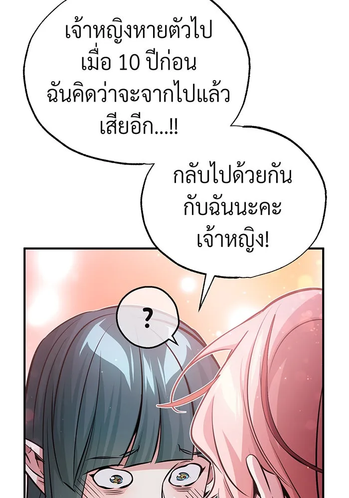 The Dark Magician Transmigrates After 66666 Years – จอมเวทเกิดใหม่ในรอบ 66666 ปี Chap 68 - Next Chap 69