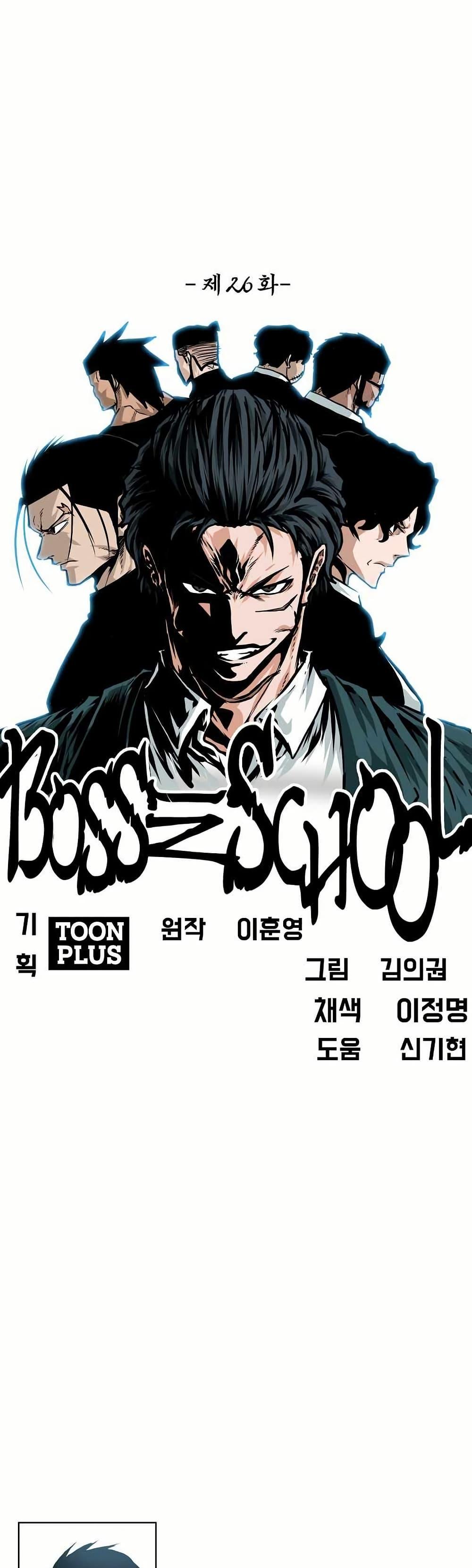Boss in School Chap 144 - Next Chap 145