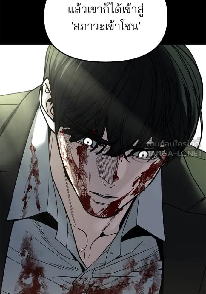 The Bully in Charge Chap 168 - Next Chap 169