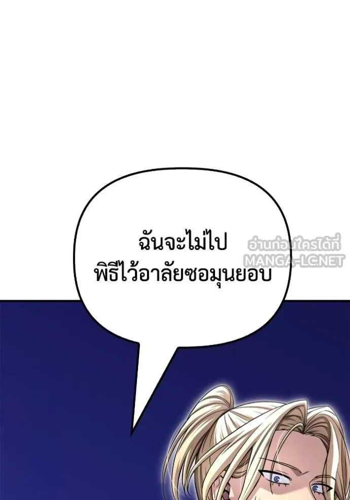 Superhuman Battlefield Chap 151 - Next Chap 152