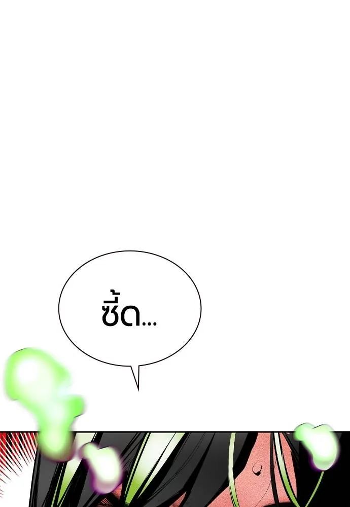 Jungle Juice Chap 123 - Next Chap 124