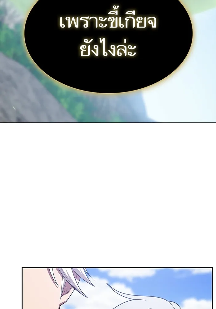 The Tutorial Tower of the Advanced Player – ผู้เล่นขั้นเทพแห่งหอคอยฝึกสอน Chap 192 - Next Chap 193