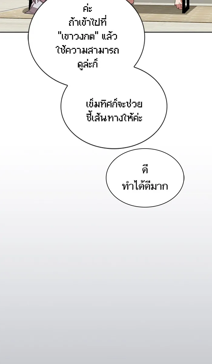 The Tutorial Tower of the Advanced Player – ผู้เล่นขั้นเทพแห่งหอคอยฝึกสอน Chap 80 - Next Chap 81