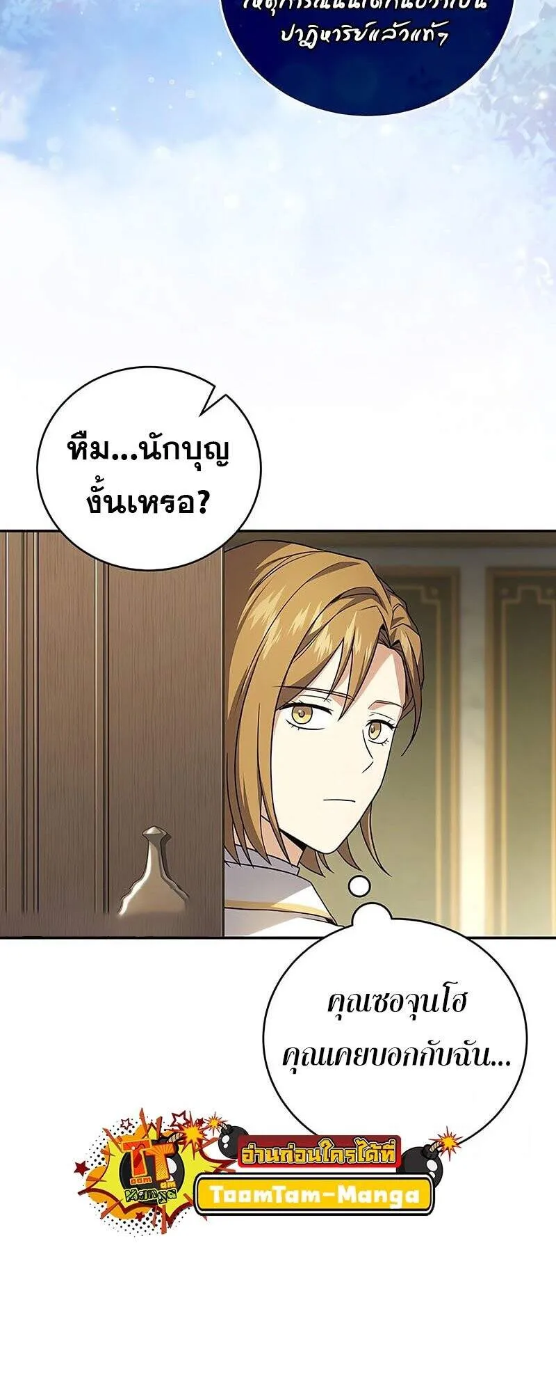 Return of the Frozen Player Chap 163 - Next Chap 164