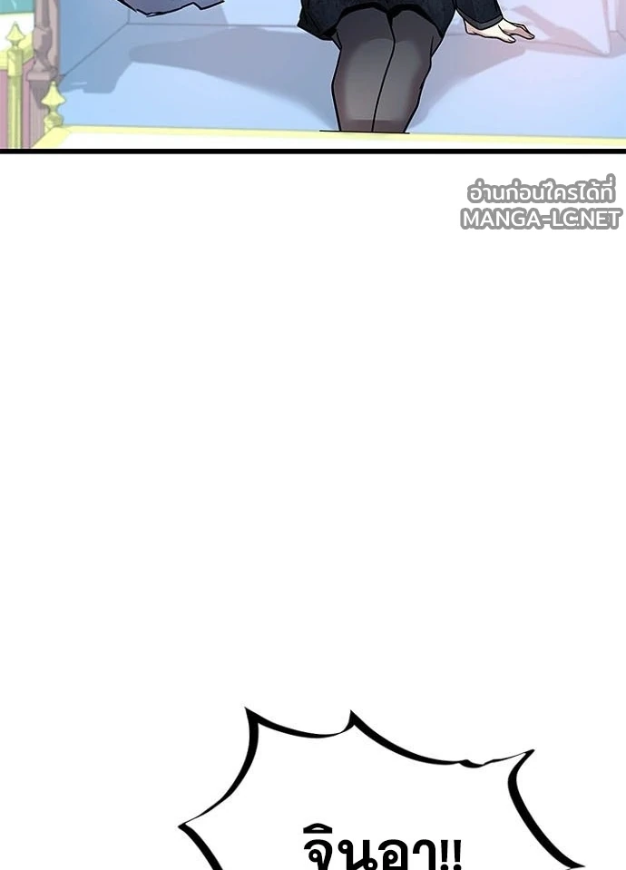 Villain To Kill Chap 236 - Next Chap 237
