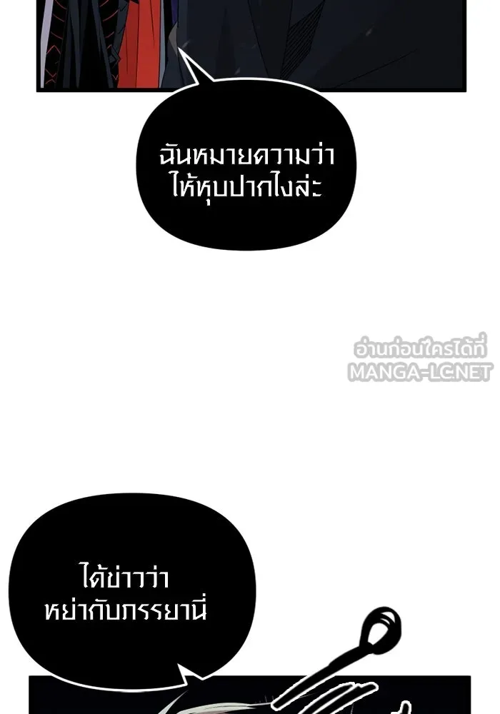I Obtained a Mythic Item – พลิกชะตาคว้าไอเทมระดับเทพ Chap 95 - Next Chap 96