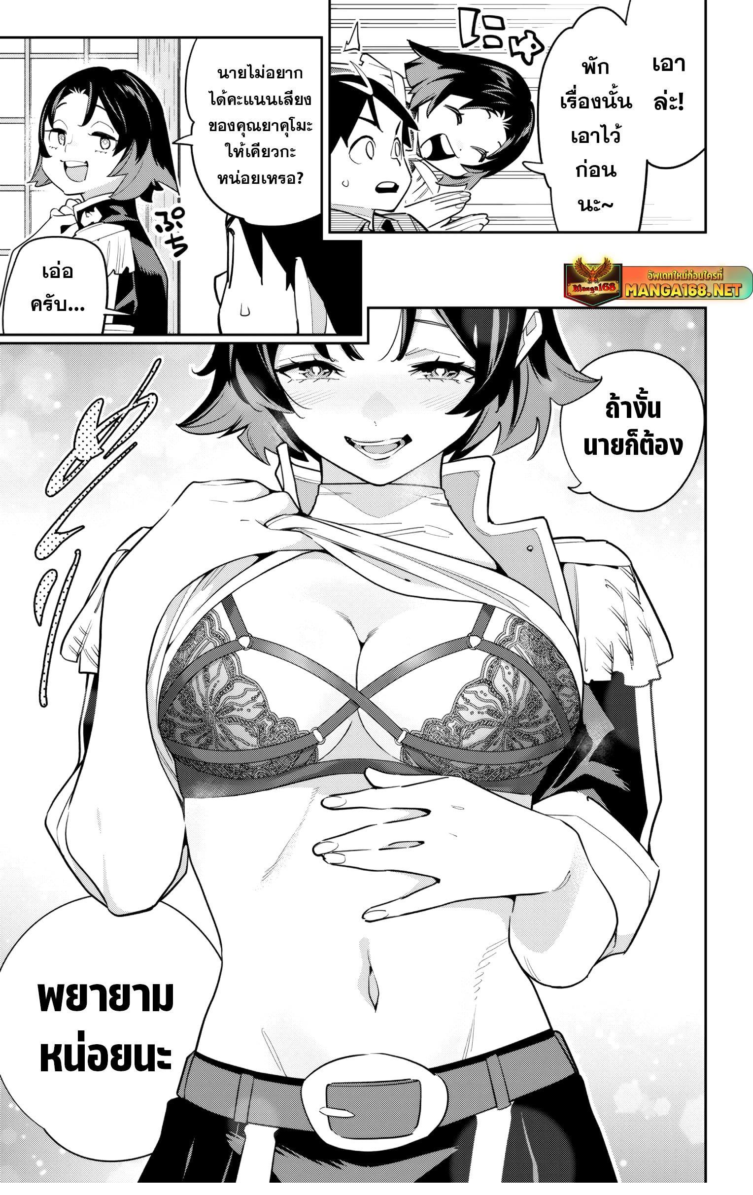 Mato Seihei no Slave สุดยอดทาสแห่งหน่วยพิฆาตมาร Chap 147 - Next Chap 148