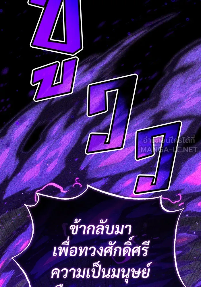 The Dark Magician Transmigrates After 66666 Years – จอมเวทเกิดใหม่ในรอบ 66666 ปี Chap 89 - Next Chap 90