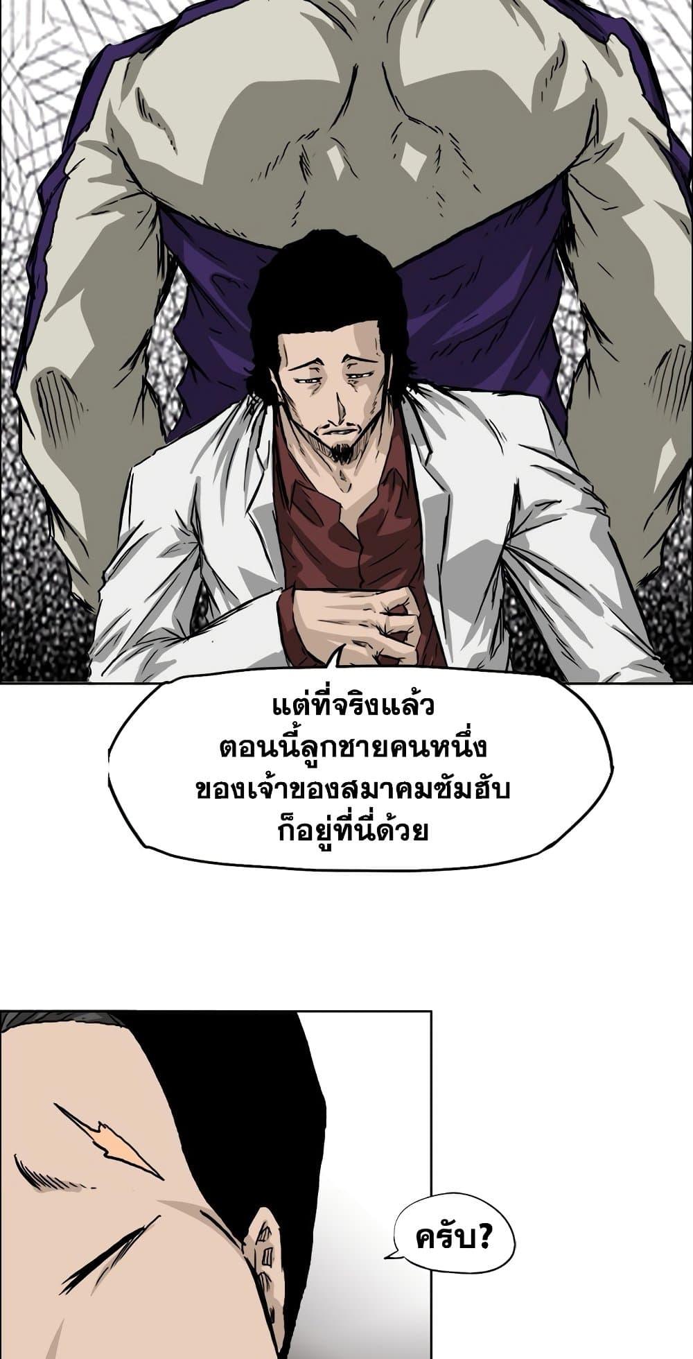 Boss in School Chap 36 - Next Chap 37