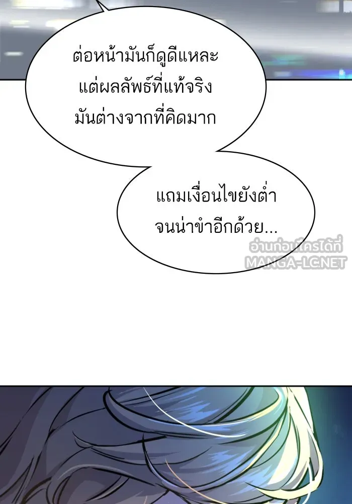 Mercenary Enrollment Chap 237 - Next Chap 238