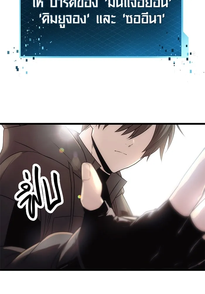 I Obtained a Mythic Item – พลิกชะตาคว้าไอเทมระดับเทพ Chap 29 - Next Chap 30