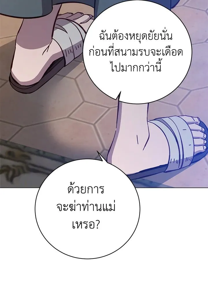 The Max Level Hero has Returned! Chap 179 - Next Chap 180