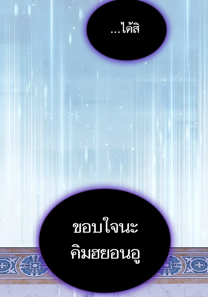 The Tutorial Tower of the Advanced Player – ผู้เล่นขั้นเทพแห่งหอคอยฝึกสอน Chap 195 - Next Chap 196