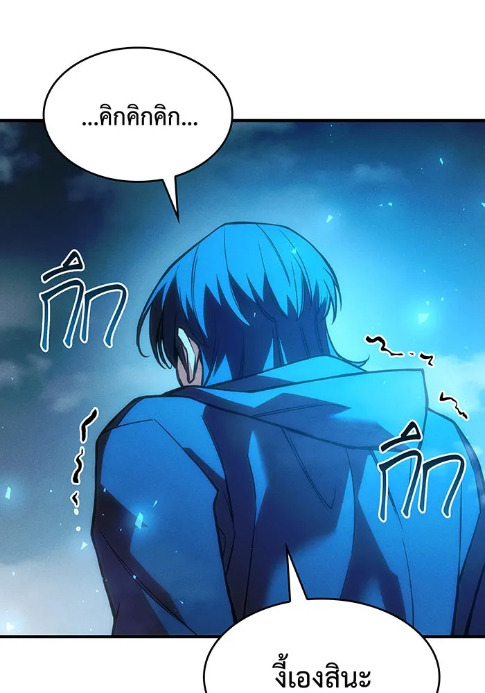 Regressing With the King’s Power – เกิดใหม่พร้อมพลังแห่งราชัน Chap 106 - Next Chap 107