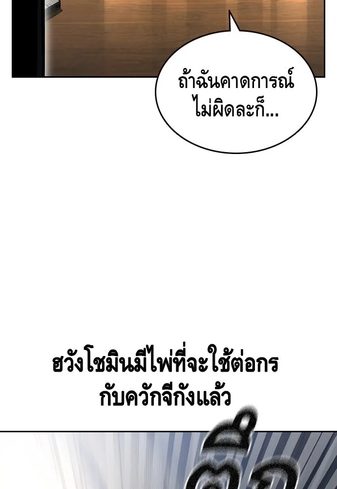 King Game Chap 97 - Next Chap 98