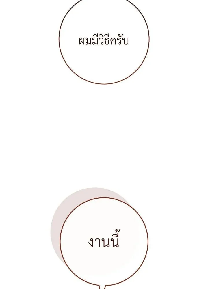 The Hero Returns Chap 112 - Next Chap 113