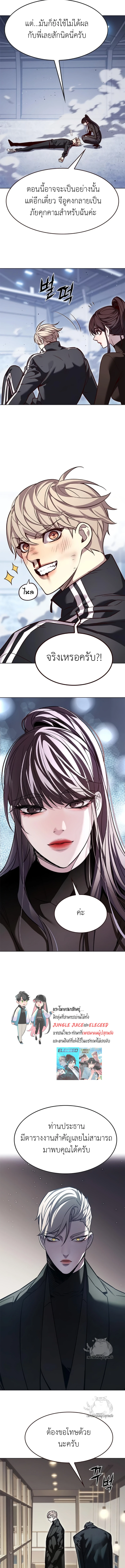 Eleceed Chap 327 - Next Chap 328