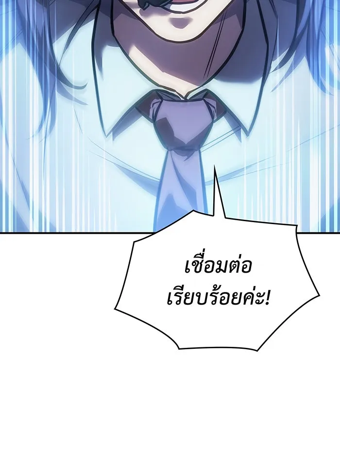 Regressing With the King’s Power – เกิดใหม่พร้อมพลังแห่งราชัน Chap 32 - Next Chap 33