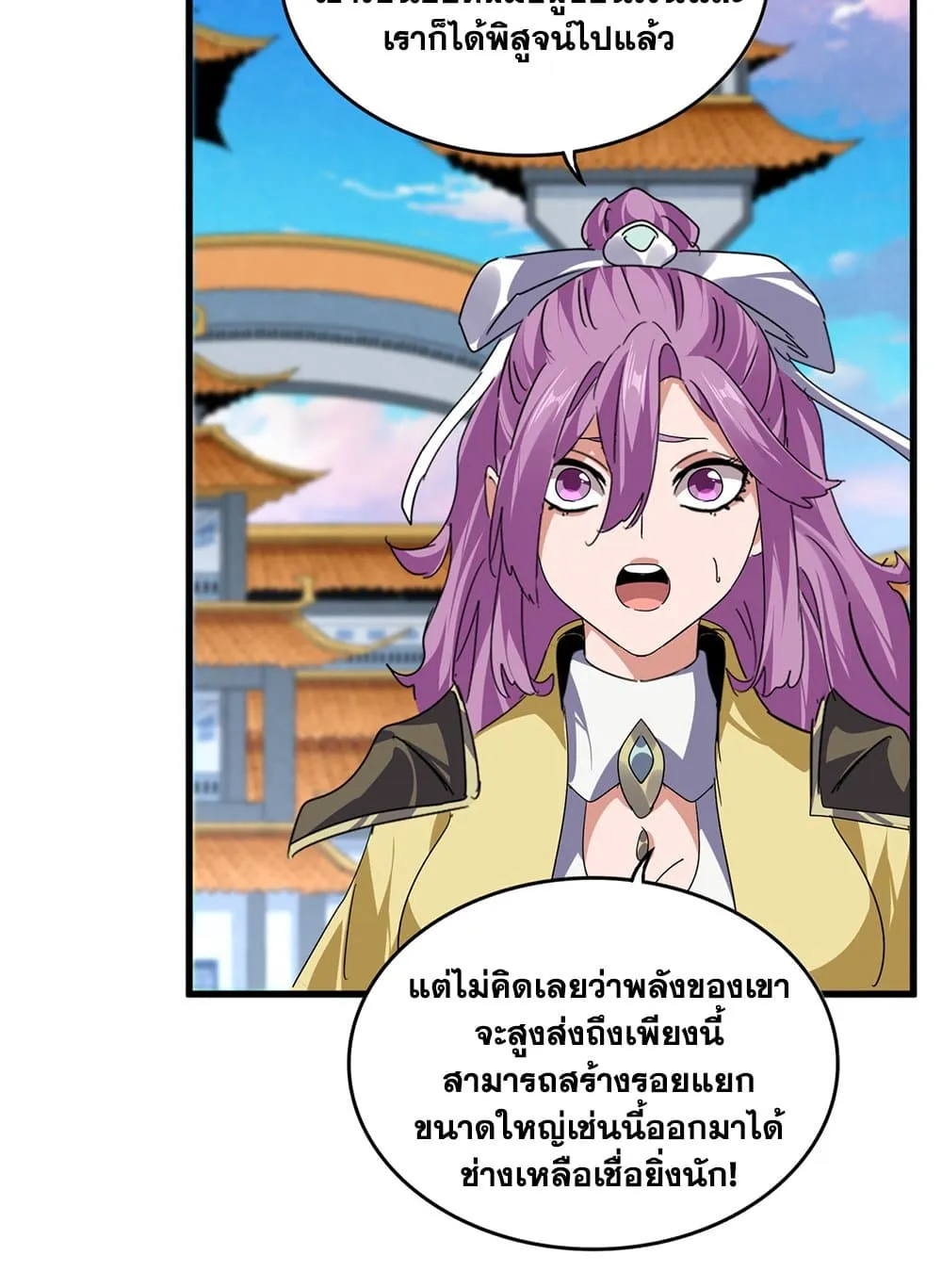 Magic Emperor Chap 742 - Next Chap 743